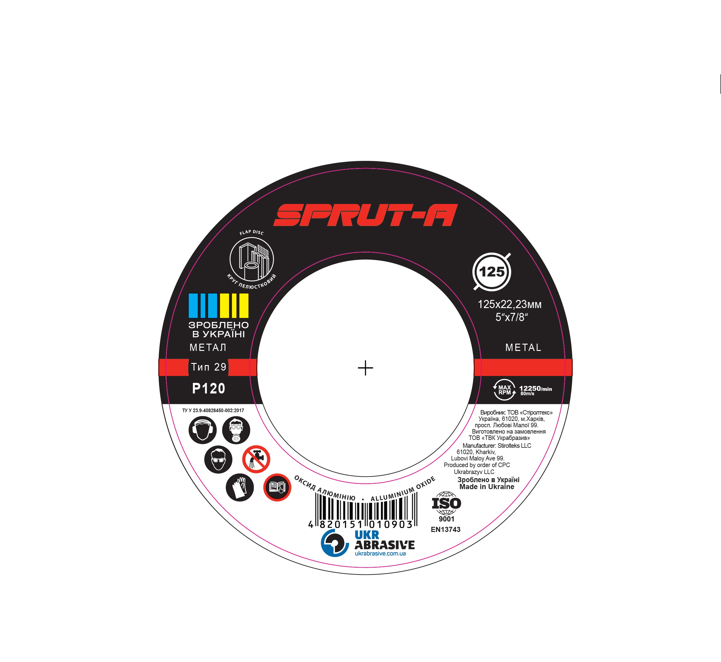 Круг пелюстковий торцевий Sprut-A 125*22,23 Р120 Т29